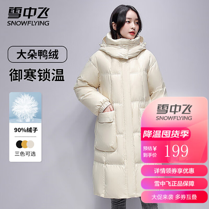 雪中飞 羽绒服 连帽大口袋 防寒服外套 暖 199元（需用券）