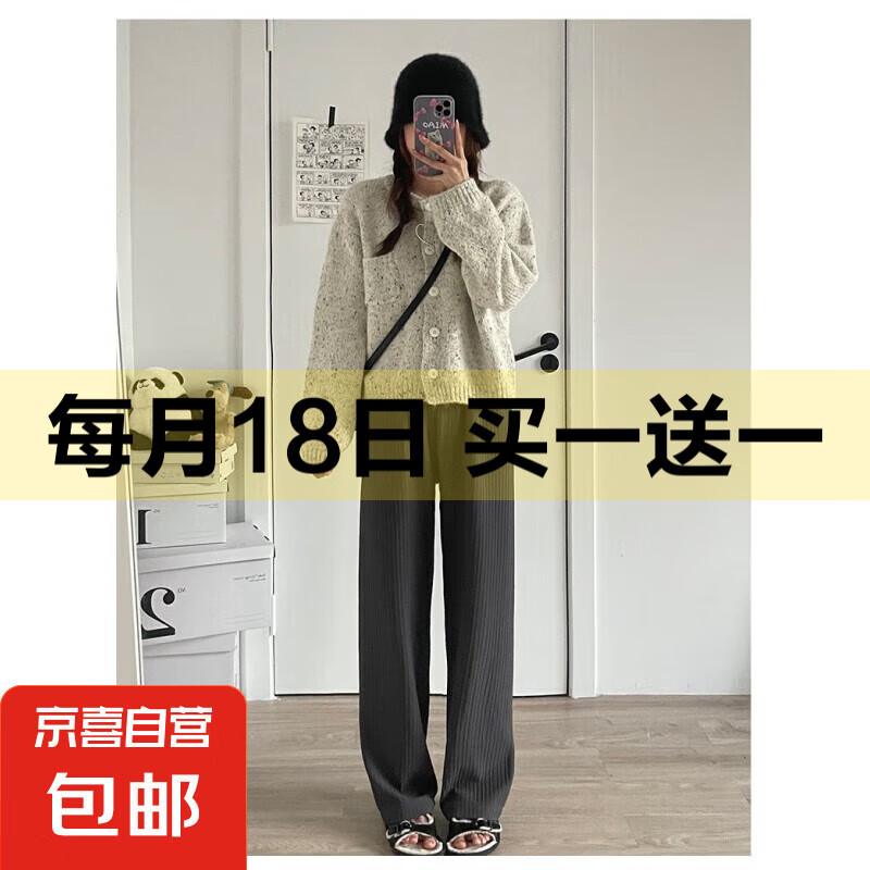 京喜 JX 平台大促！云朵针织阔腿裤 均码多色可选 ￥6.45