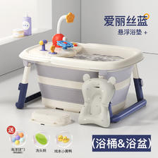 NOCOLLINY 劳可里尼 婴儿洗澡盆可折叠 爱丽丝蓝+游戏盘+悬浮垫 多功能浴盆浴