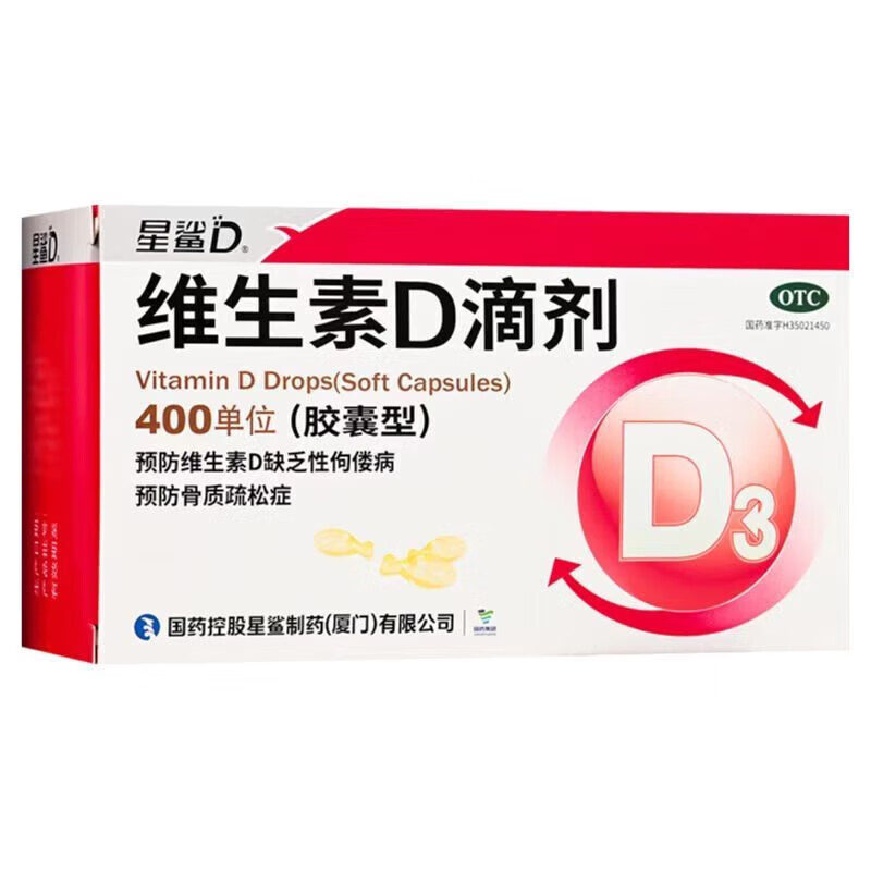 星鲨 维生素D滴剂 400IU*72粒 1盒装 35.75元（需买2件，需用券）