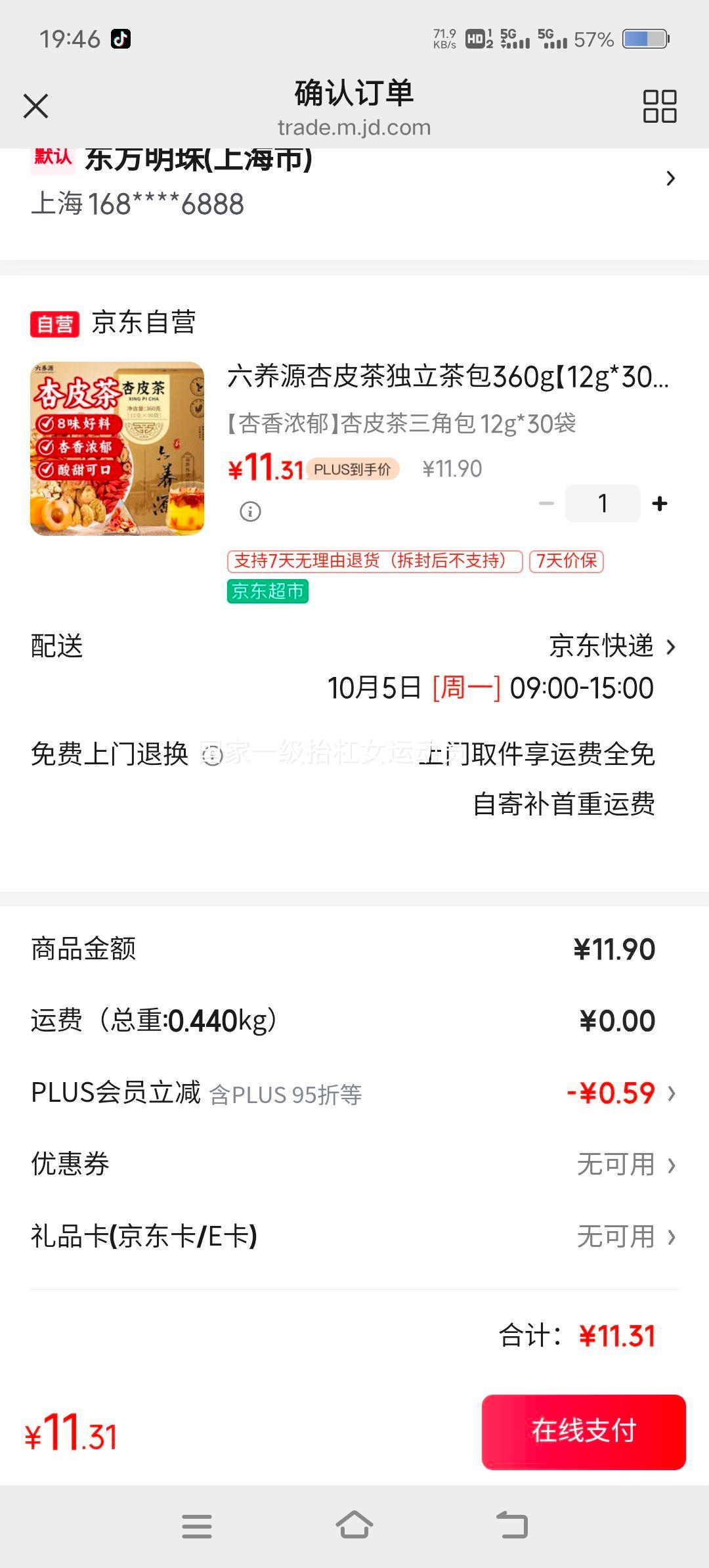 六养源 杏皮茶 12g×30袋 360g 11.31元 - 线报酷