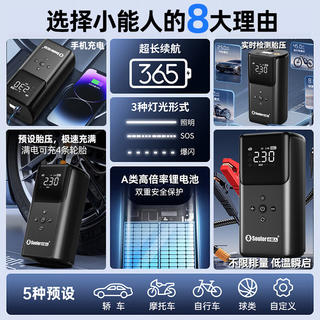 小能人 汽车应急启动电源充气泵一体机 108.18元 - 线报酷 小能人 汽车应急启动电源充气泵一体机 108.18元 - 线报酷