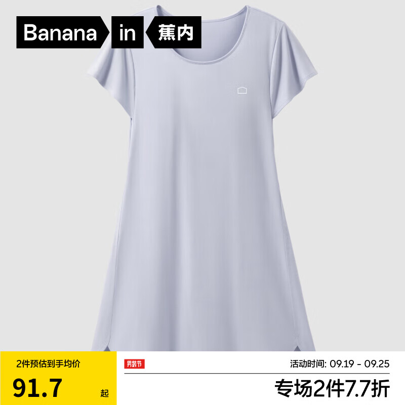 Bananain 蕉内 300S睡裙女士莫代尔夏季凉感睡衣防走光短袖带杯bra家居服花瓣