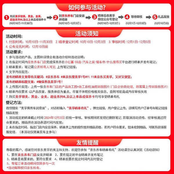 京东汽车双十一 美孚机油主流爆款好价专场