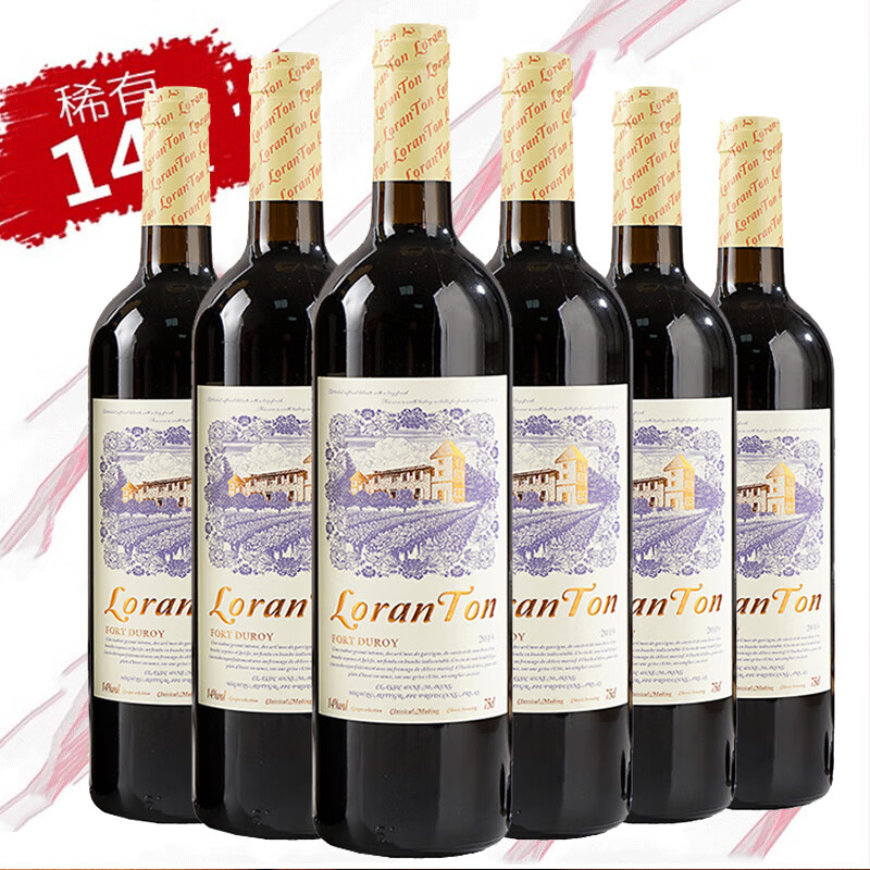 法国红酒14度干红葡萄酒 6支整箱装 99元（需用券）