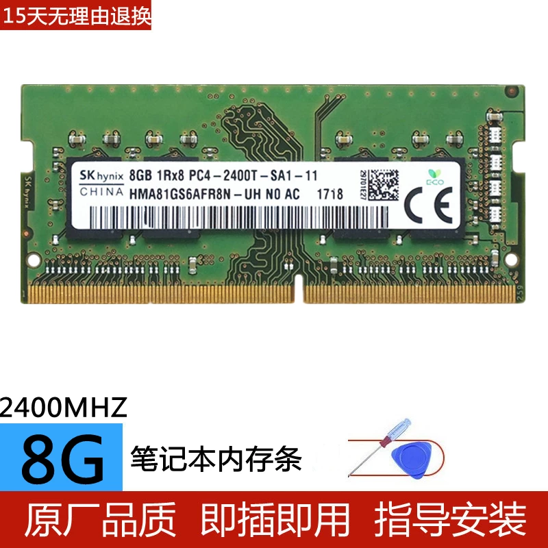 金力得 SK hynix 海力士 DDR4 8G 2666笔记本内存条 8GB 绿色 167元 - 清风线报