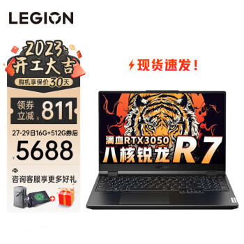 LEGION 联想拯救者 R7000 2021 15.6英寸游戏笔记本电脑（R7-5800H、16GB、512GB SSD、RTX3050） ￥5688