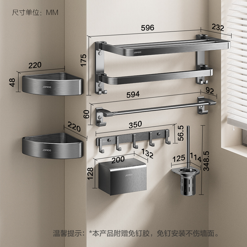 JOMOO 九牧 枪灰双折叠铝合金挂件套餐 五件套 209元