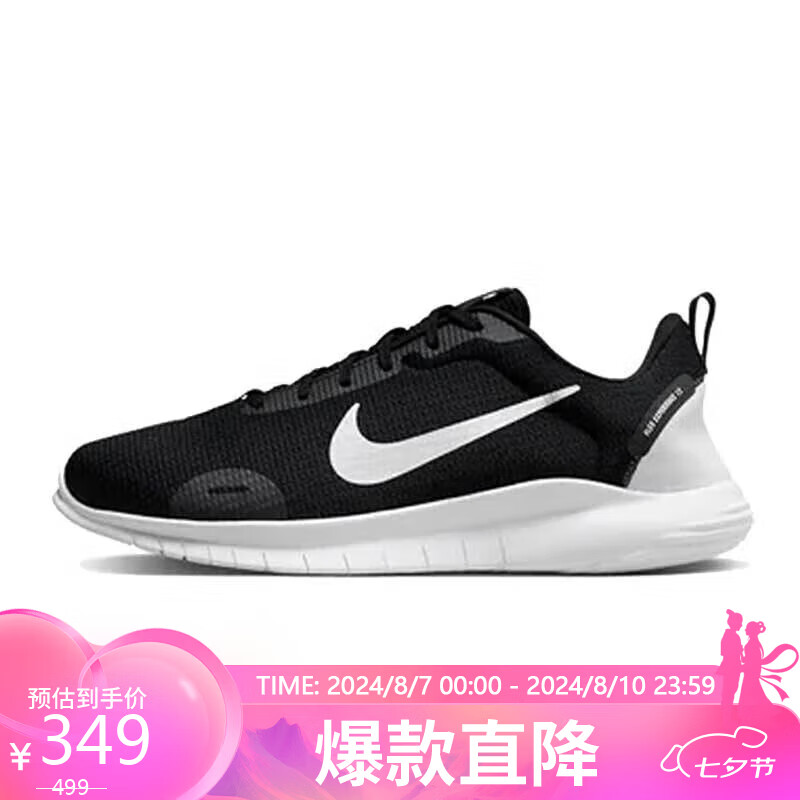 NIKE 耐克 男子 训练鞋FLEX EXPERIENCE RN 12 WIDE运动鞋 DV0744-004 44 293元