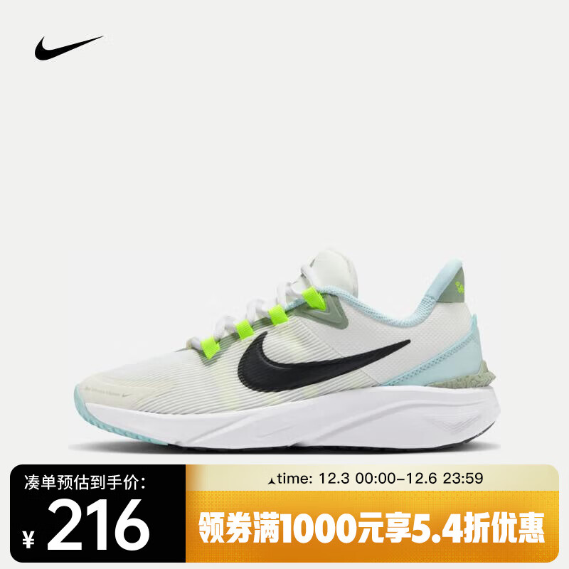 NIKE 耐克 Star Runner 4 Next Nature HQ3469-101 38 239.4元