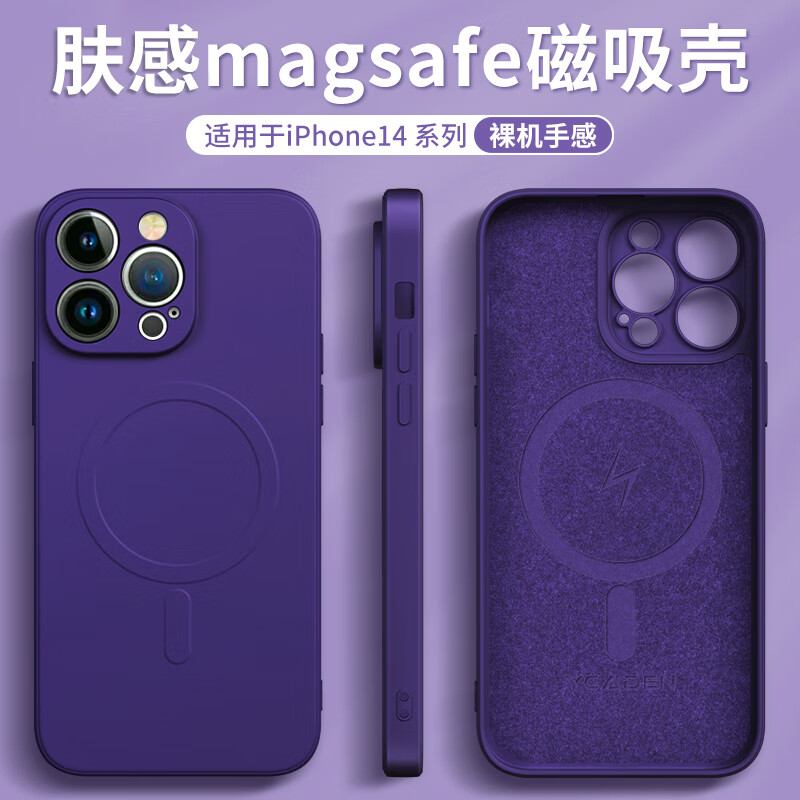 REBEDO 狸贝多 苹果MagSafe磁吸肤感保护壳 iPhone系列 26.45元（需用券）