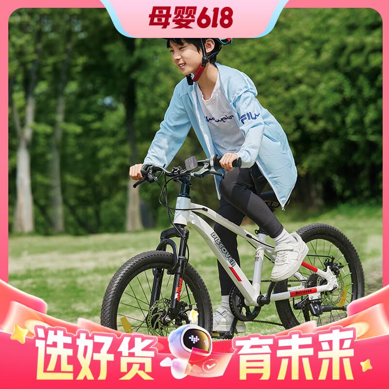 京东京造 22寸儿童自行车 铝车架 红色 552.31元（需用券）