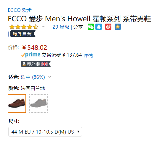 44码，Ecco 爱步 Howell 豪尔 男士真皮系带休闲鞋524534548元（天猫旗舰店1999元）