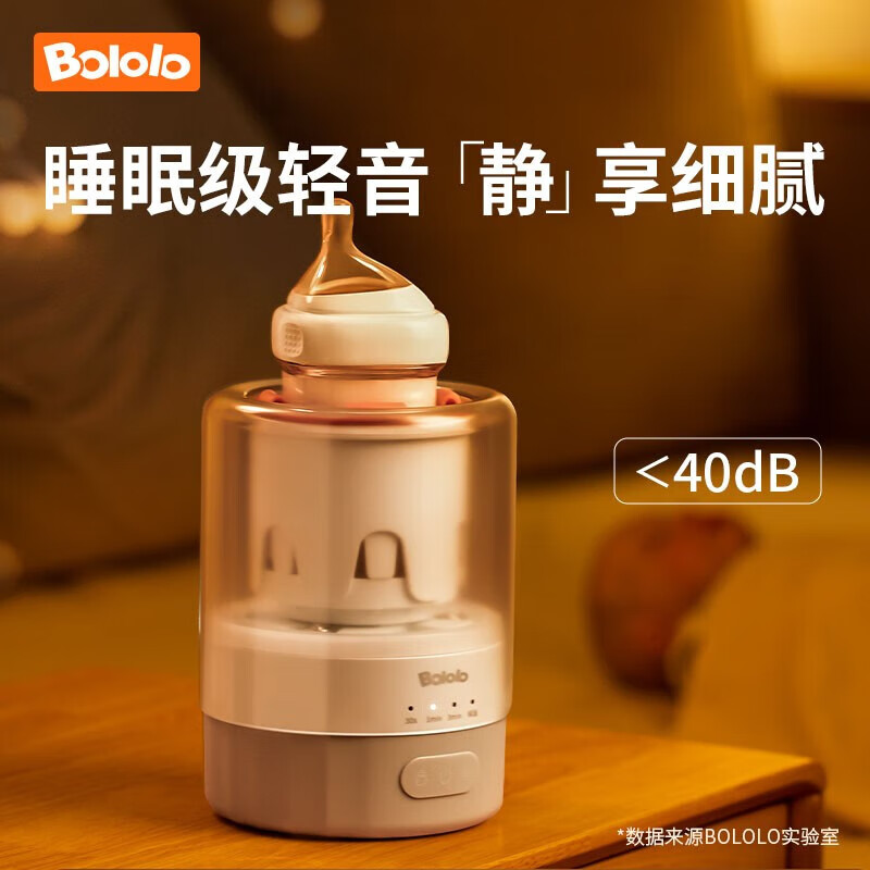 Bololo 波咯咯 婴儿摇奶器宝宝全自动恒温摇奶二合一 179元（双重优惠）