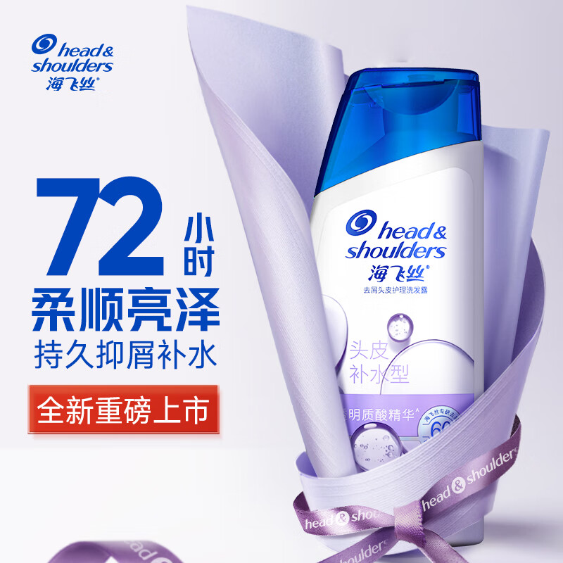海飞丝 补水去屑洗发水头皮护理80g试用装洗发露旅行装 0.99元