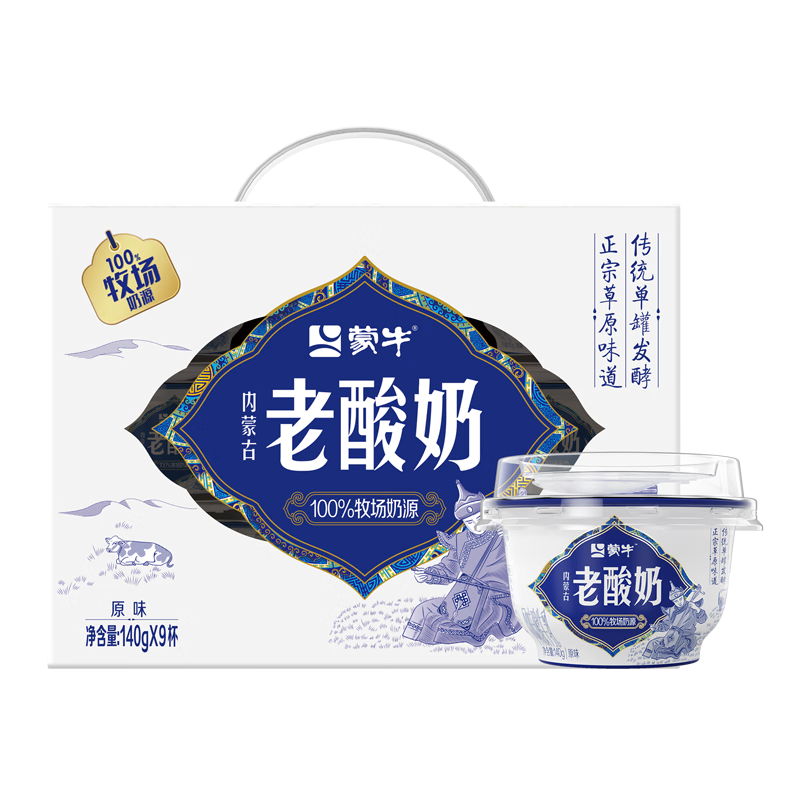 MENGNIU 蒙牛 内蒙古老酸奶原味酸牛乳 140g*9杯 礼盒装 21元