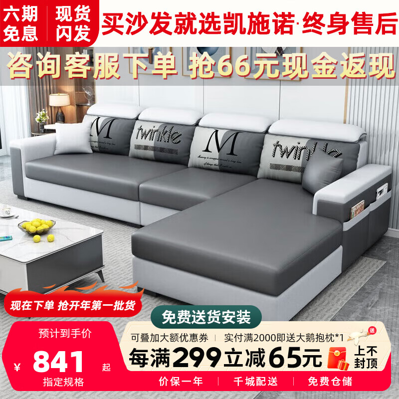 凯施诺布艺沙发客厅沙发简约现代沙发小户型科技布沙发乳胶实木沙发家具 