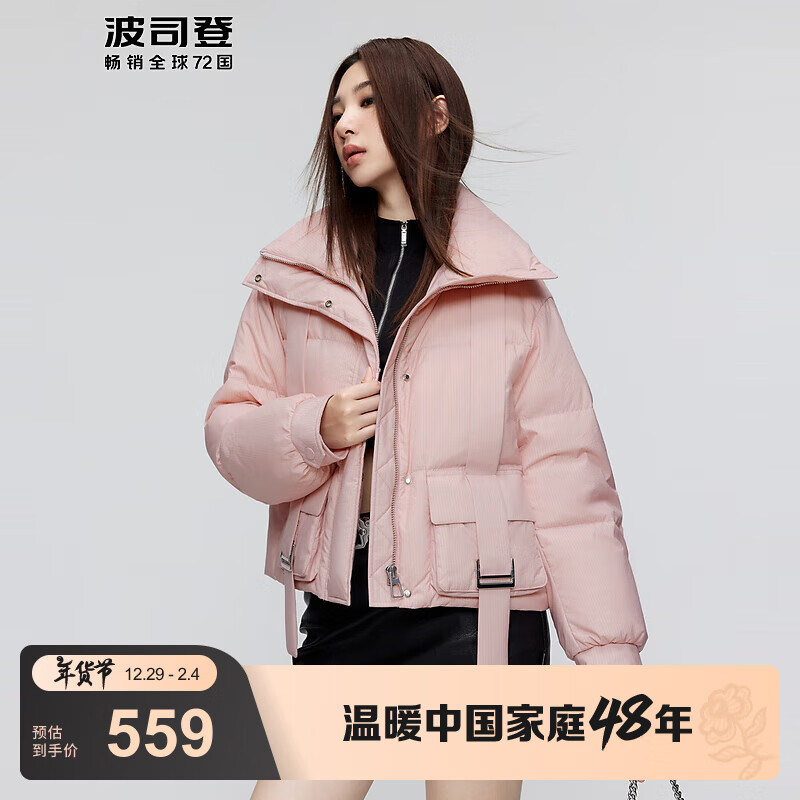 BOSIDENG 波司登 冬季户外羽绒服女款甜美风黑金系列立领90绒时尚外套 ￥524