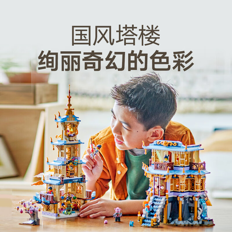 移动端、京东百亿补贴：乐高 LEGO 悟空小侠80058 凌霄宝塔 637元包邮