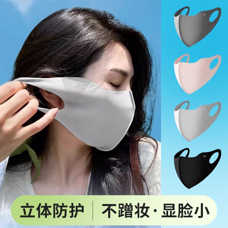 万宝绿 玻尿酸冰感防晒口罩 UPF50+ 8.1元（需用券）
