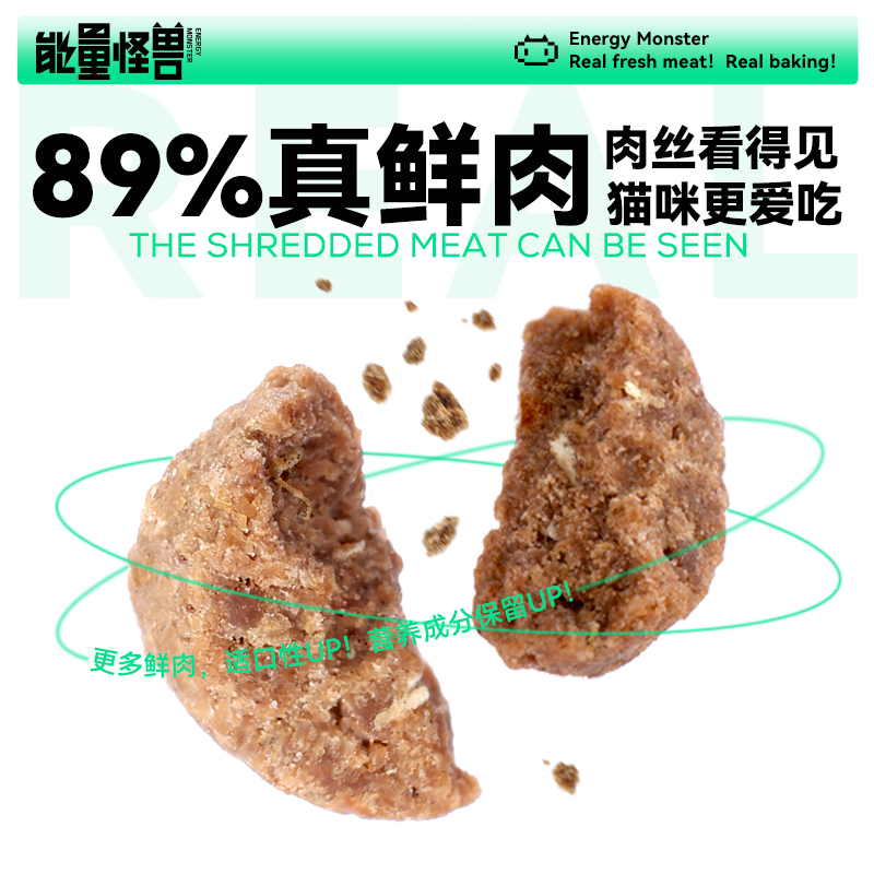 能量怪兽 E01全价低温烘焙鲜肉猫粮护胃高蛋白成幼小猫咪囤货装 499元（需