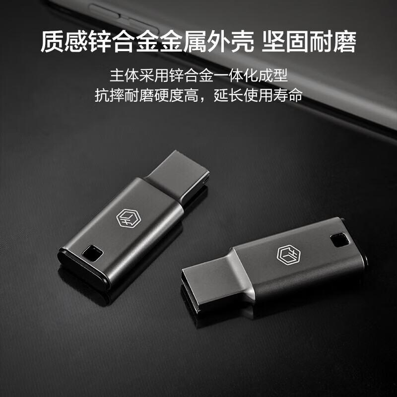 移动端：京东京造 USB3.2高速U盘128G 读速高达150MB/s 小巧便携一体成型金属优