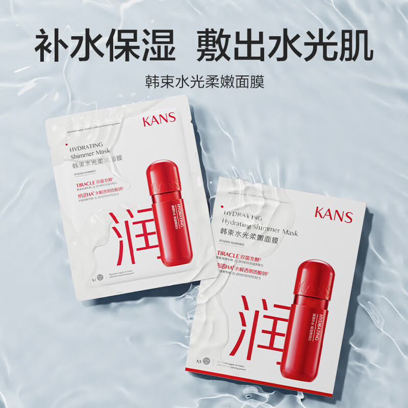 KANS 韩束 精华面膜补水保湿提拉紧致护肤品水光柔嫩面膜25ml*5 29.56元（需用