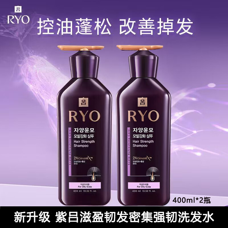 吕 紫吕滋盈韧发密集强韧洗发水 400ml*2 71.92元（需买2件，需用券）