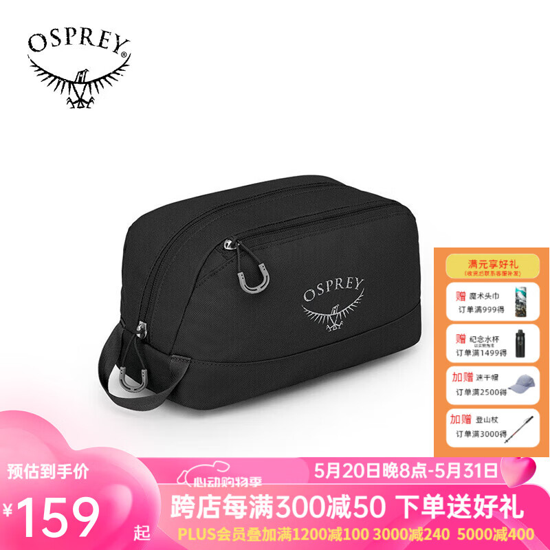 OSPREY Daylite日光杂物洗漱包4L 化妆包户外旅游配件包压缩袋 黑 134元