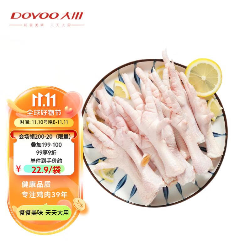 DOYOO 大用 1kg 卤鸡爪 柠檬鸡爪食材 清真食品 32.8元（需买4件，需用券）