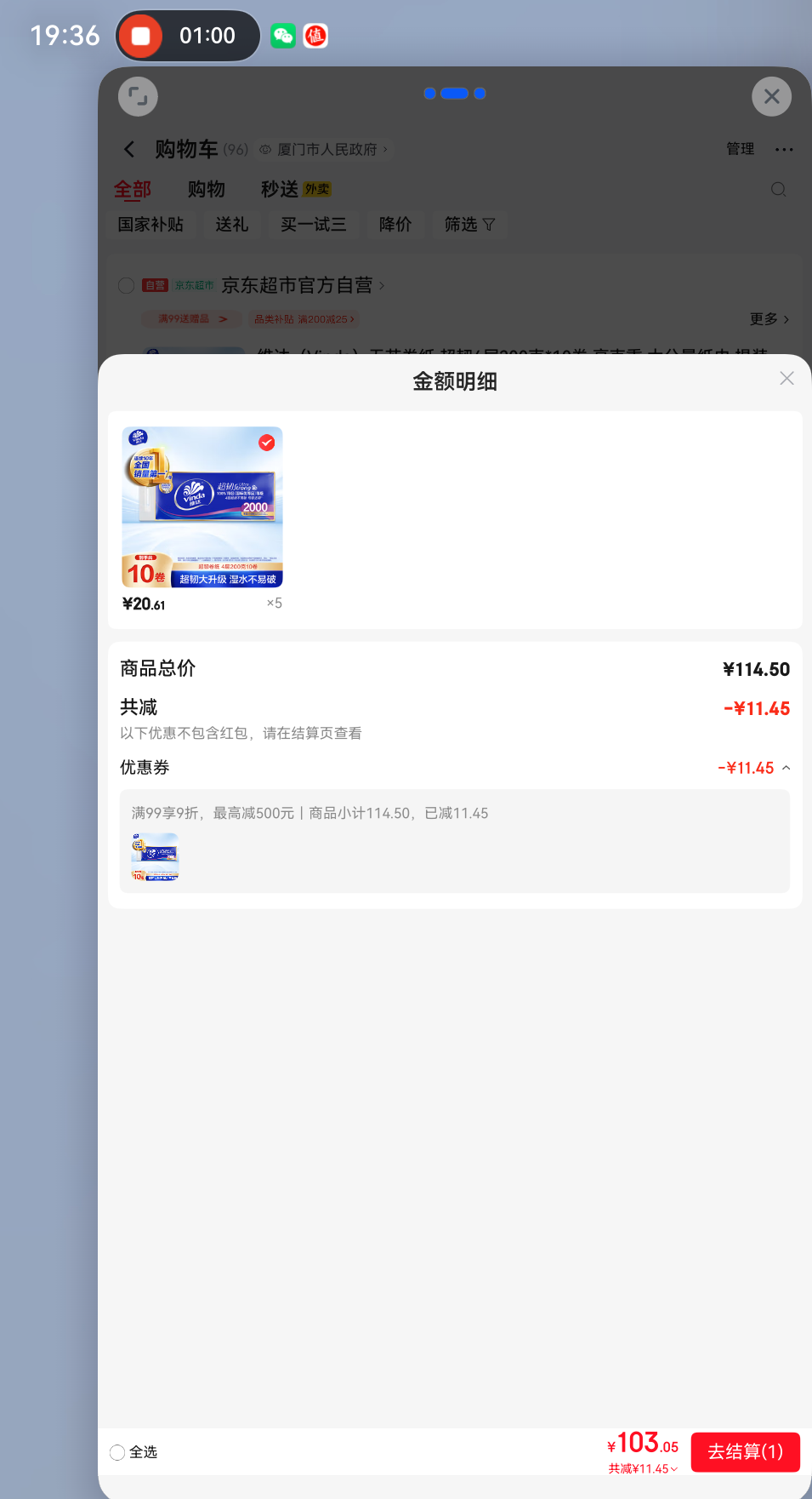 维达（Vinda）无芯卷纸 超韧4层200克*10卷 高克重 大分量纸巾 提装优惠证明