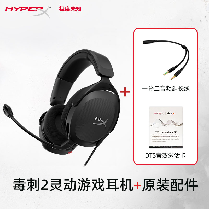 HYPERX 极度未知 金士顿HyperX Cloud Flight天箭S耳机无线充电7.1声道 179元