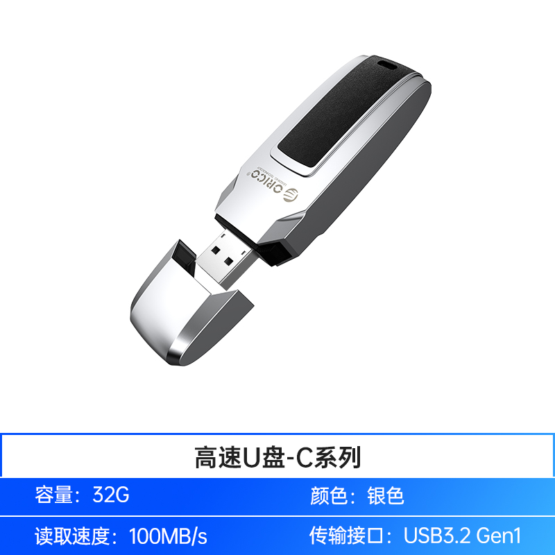 ORICO 奥睿科 U盘大容量官方旗舰店正品64g电脑快闪UFSD高速优盘 28.2元