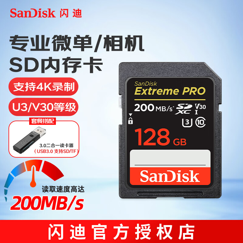 SanDisk 闪迪 高速存储卡 SD卡 U3 170MB 单反微单相机内存卡 兼容连拍和4K视频 12