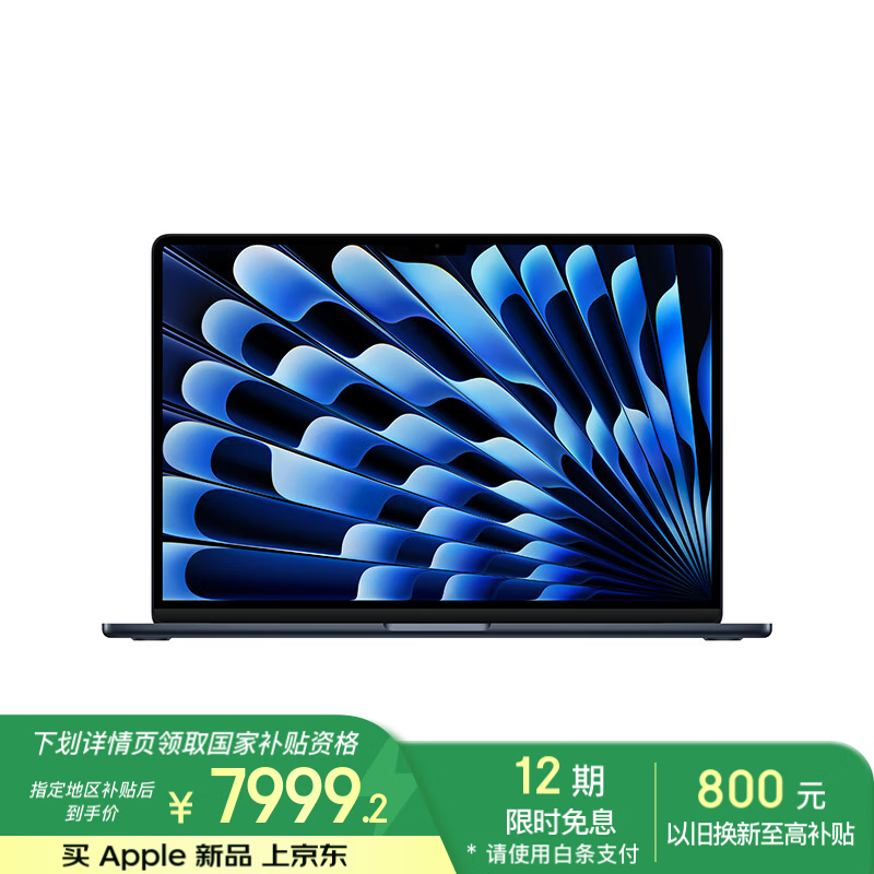 苹果 Apple MacBookAir 2025款 15.3英寸 轻薄本 午夜色（M4 10+10核、核芯显卡、16GB