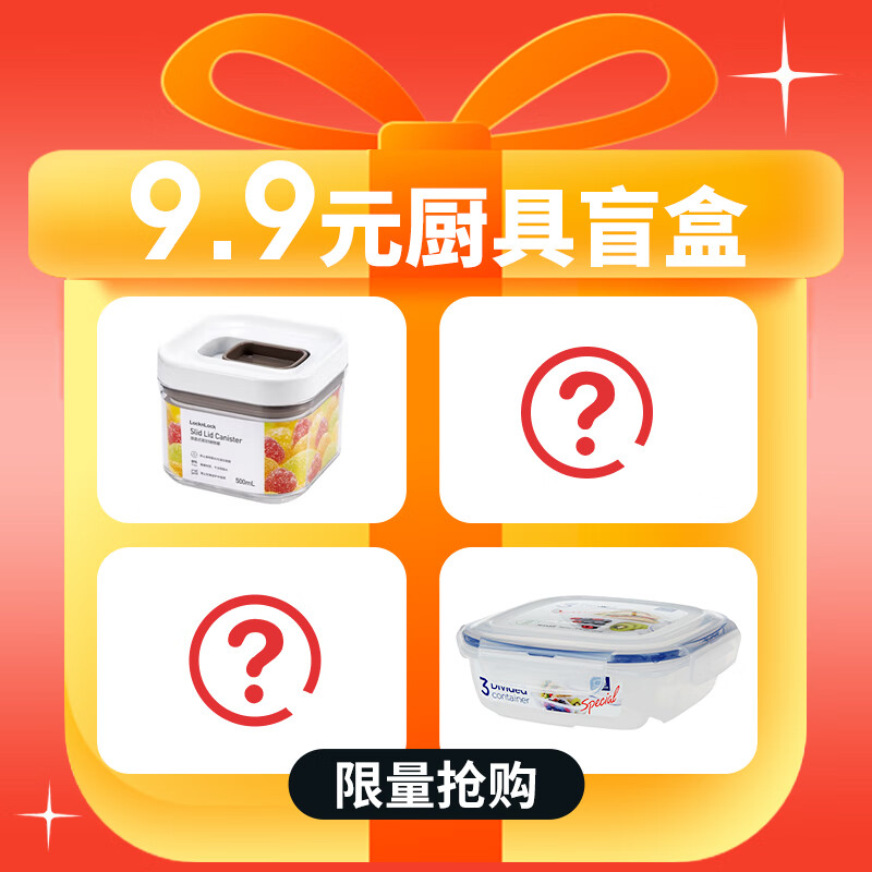 乐扣乐扣 福袋盲盒保温杯/玻璃杯/塑料杯/厨房用品/保温壶/等 随机发小福袋 9.7元 - 86线报