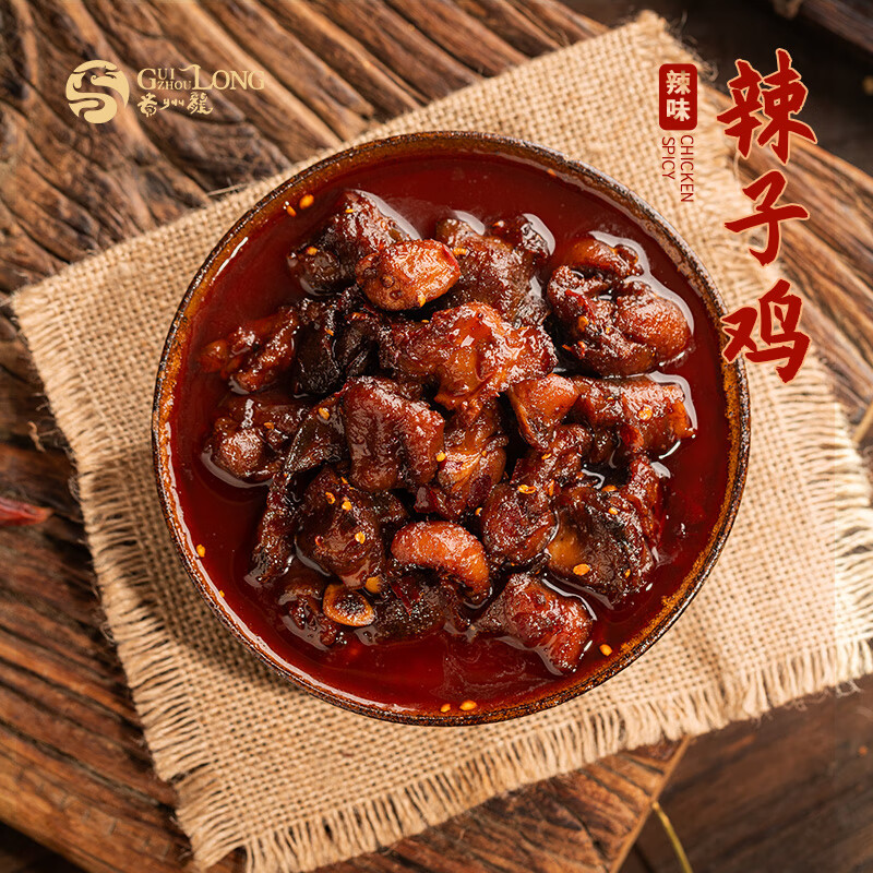 贵州龙 辣子鸡300g贵州特产特色小吃辣椒炒鸡香辣鸡肉家常预制菜加热即食 2