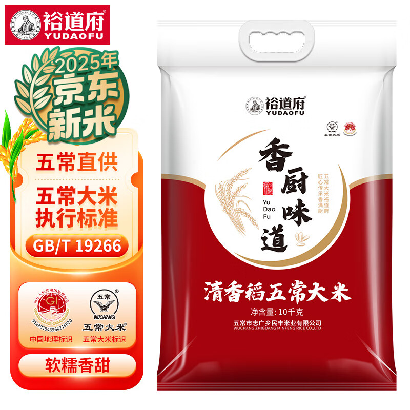 裕道府 清香 大米 袋装 10kg 1袋 59.93元（需用券）