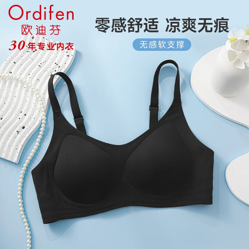 欧迪芬 无钢圈 女士文胸 黑色 任选2件 24.5元（需买2件，需用券）