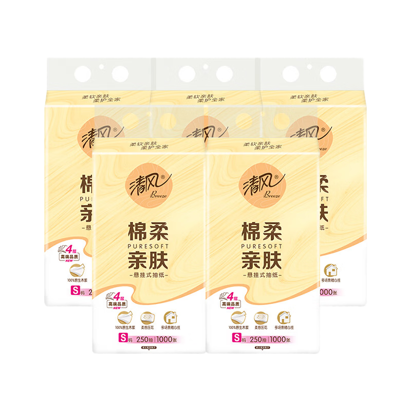 清风 悬挂式抽纸 4层1000张×5大提×2件 10提，折2.49元/提，12.45元/件（共24.9元