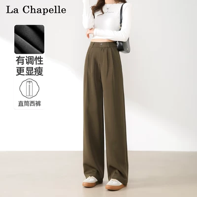 La Chapelle拉夏贝尔L4H2313344-HF 女士高腰垂感显瘦阔腿裤 到手59元包邮