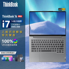 ThinkPad 思考本 联想ThinkBook 14 13代i7-13700H 人脸识别 背光键盘 16G内存 1TB固态 5