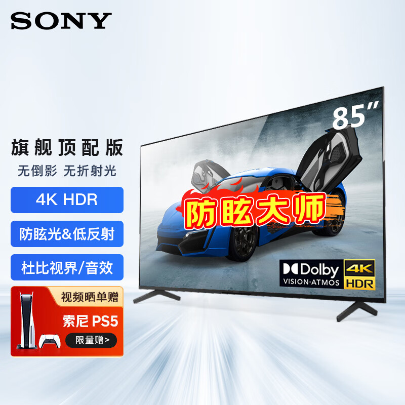 索尼 SONY FW-85BZ40L显示器 85英寸纯净版电视机 真4K 视频会议显示屏 防眩光广