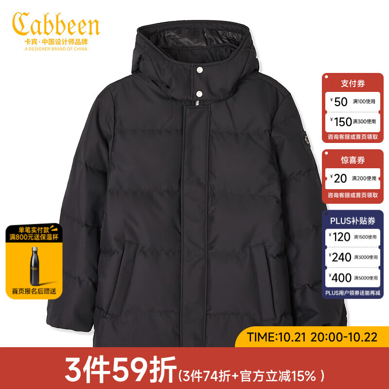 Cabbeen 卡宾 男士字母印花连帽羽绒服 宽松外套 ￥207.25