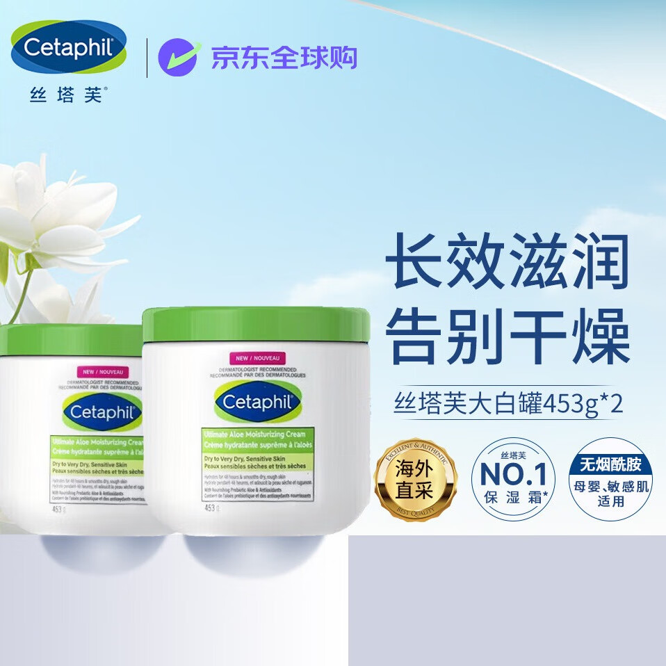 丝塔芙 大白罐453g*2(无烟酰胺)加拿大costco版 93.75元(需买2件,需用券)