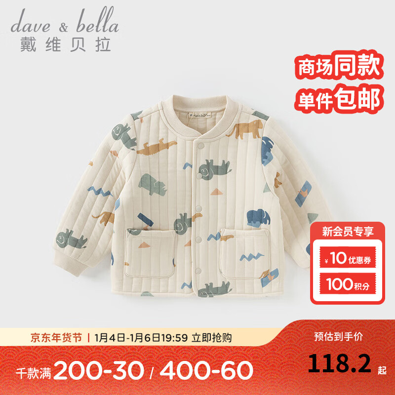 戴维贝拉 DAVE＆BELLA）2024秋冬童装儿童棉服内胆洋气女宝宝衣服小童上衣男