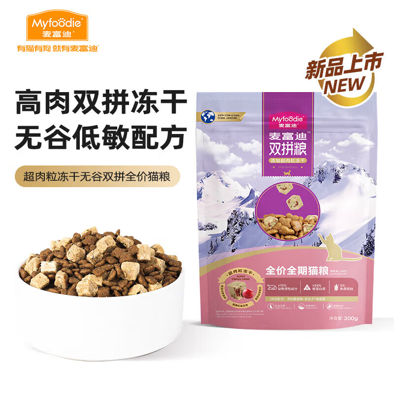 麦富迪 猫粮 超肉粒冻干无谷双拼全价全期猫粮300g（鸡肉配方） 15.9元