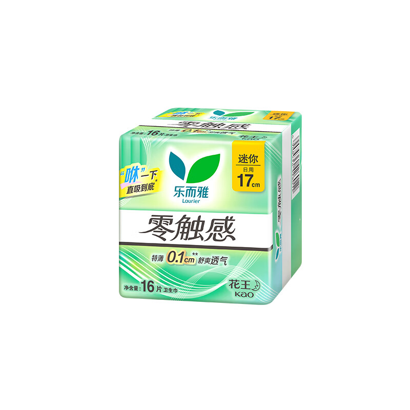 乐而雅 零触感超丝薄迷你日用卫生巾 17cm16片 5.6元 - 线报酷