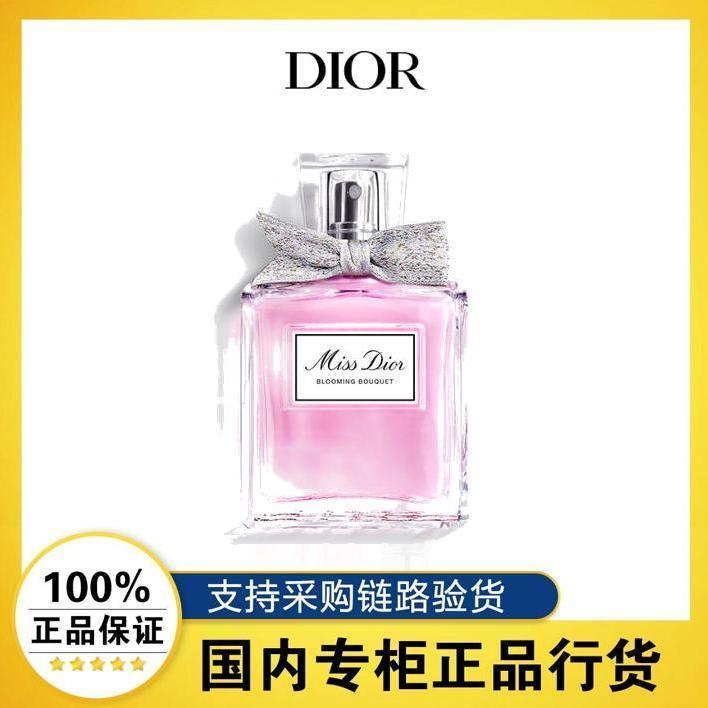 百亿补贴：Dior 迪奥 小姐花漾甜心女士淡香水EDT 迪奥香水花香 399元（多人