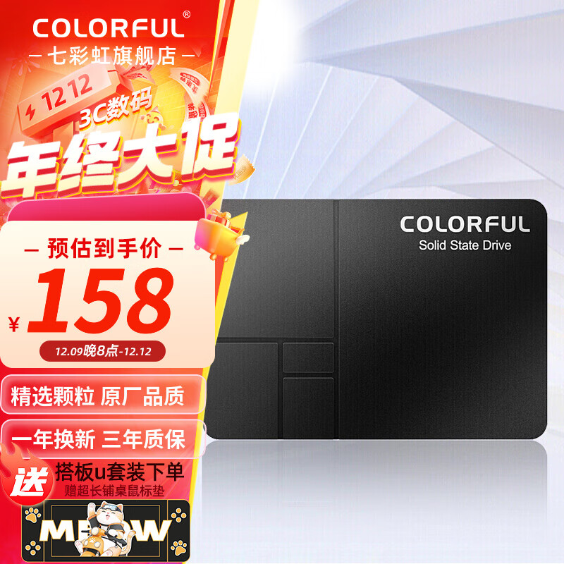 COLORFUL 七彩虹 SL500 SATA 固态硬盘 500GB（SATA3.0） 155元（需用券）